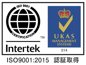 ISO9001：2015認証